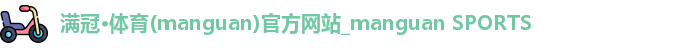 满冠体育